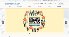 Desktop Screenshot of consult.nikkeibp.co.jp