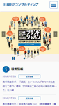Mobile Screenshot of consult.nikkeibp.co.jp