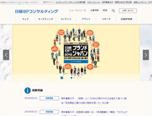 Tablet Screenshot of consult.nikkeibp.co.jp