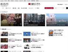 Tablet Screenshot of business.nikkeibp.co.jp