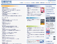 Tablet Screenshot of corporate.nikkeibp.co.jp
