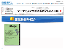 Tablet Screenshot of nikkeibp.co.jp
