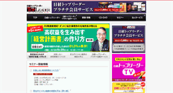Desktop Screenshot of keieisya.nikkeibp.co.jp