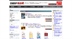 Desktop Screenshot of bpstore.nikkeibp.co.jp