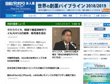 Tablet Screenshot of pharma.nikkeibp.co.jp